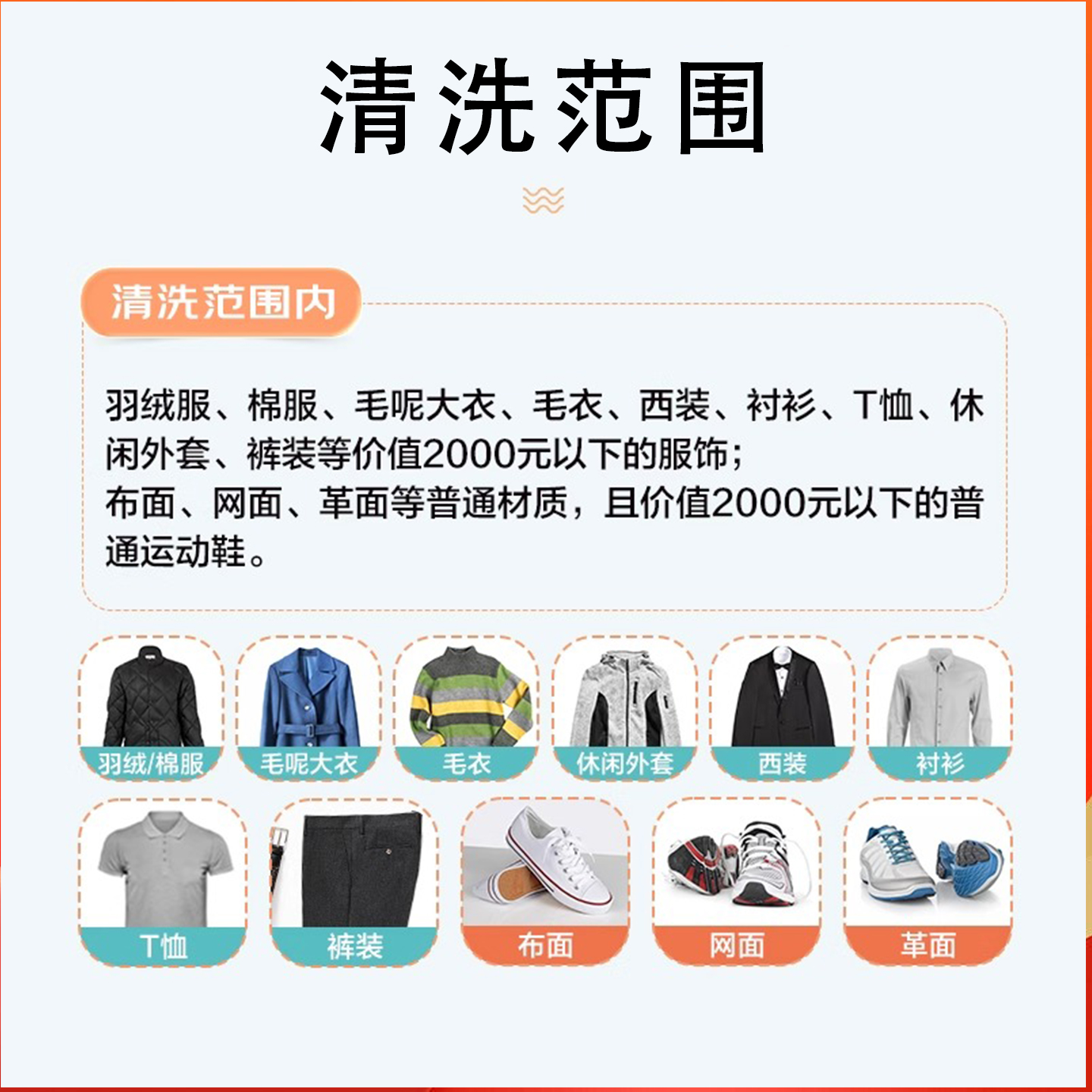 上门取送洗护服务，羽绒服大衣鞋子清洗无忧，告别油污烦恼！