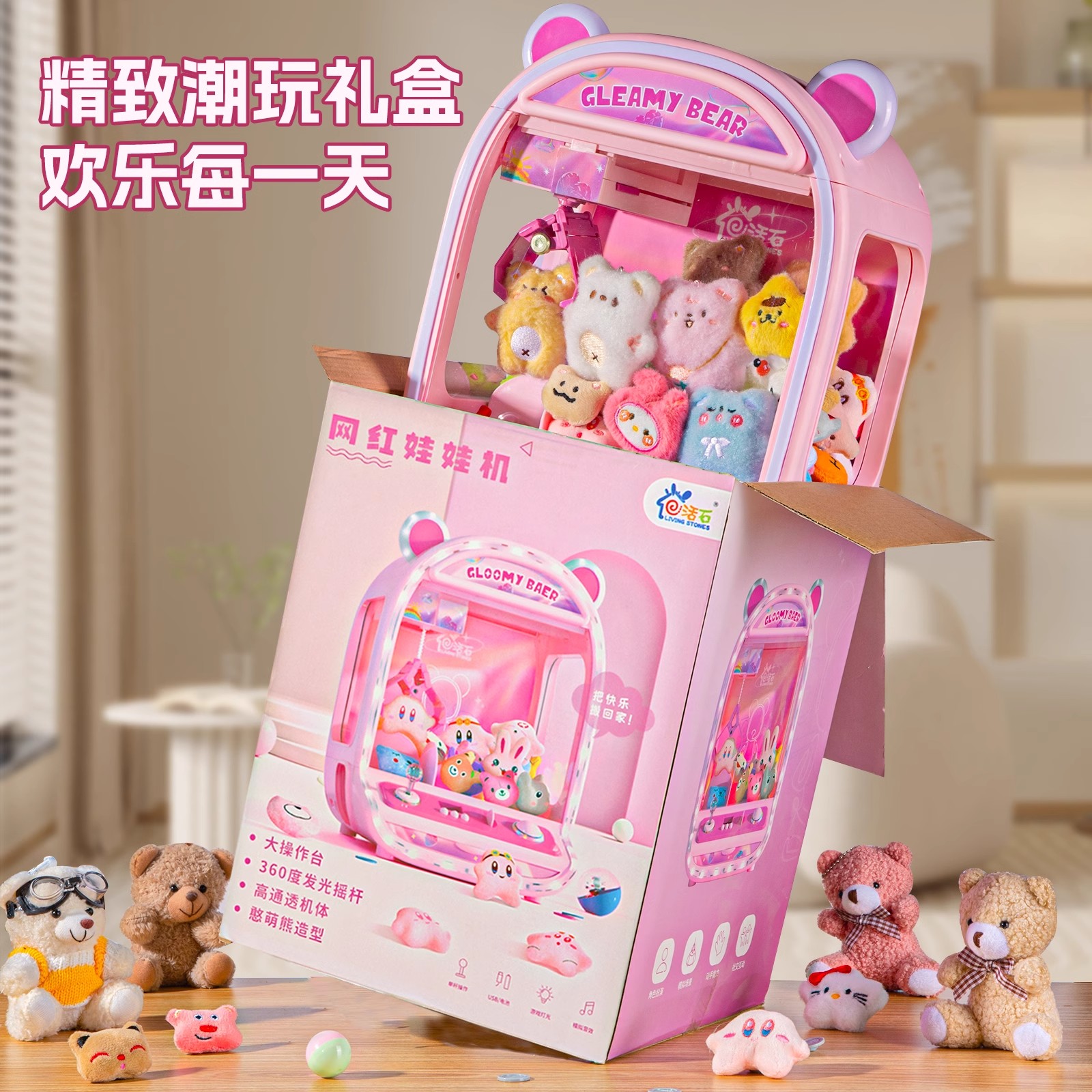 儿童小型家用抓娃娃机夹公仔玩具家庭版女孩8女童生日礼物6岁大号，欢乐童年必备神器