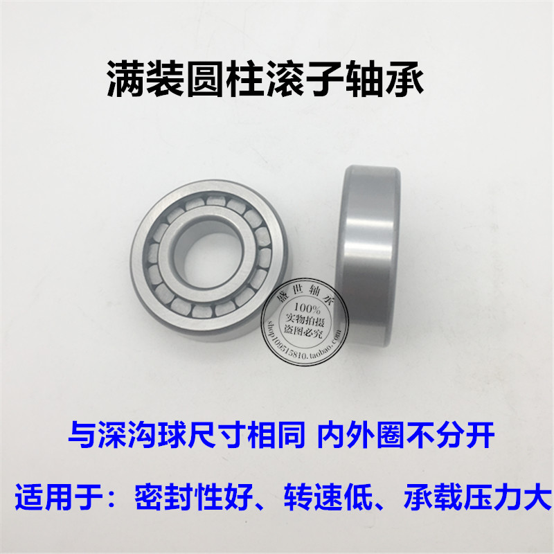 重载加厚圆柱滚子轴承NCF405-410V：工程界的重量级选手，揭秘双密封高承重的秘密
