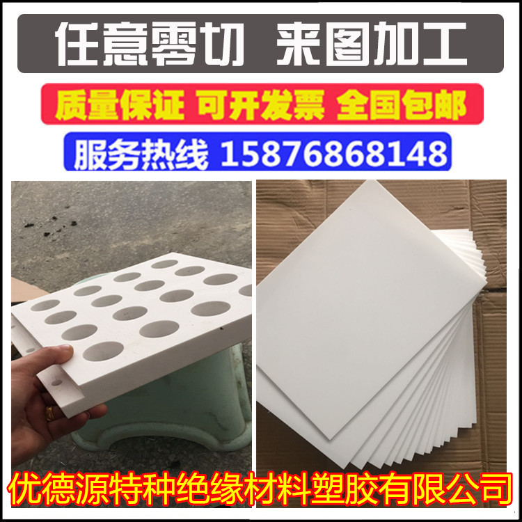 特氟龙板的秘密：防静电铁弗龙板加工定做的那些事儿！