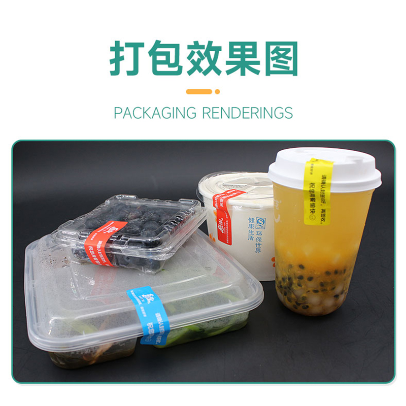 外卖封口贴：守护美食安全的隐形卫士️