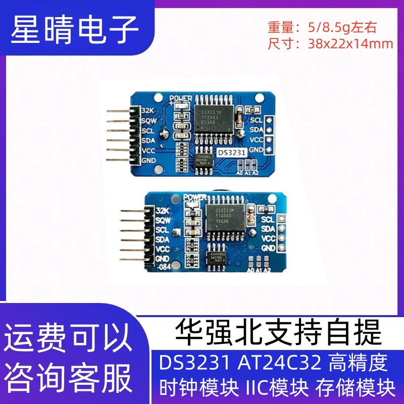 DS3231 &amp; AT24C32：高精度时钟模块与IIC存储模块的完美搭档，你知道它们的秘密吗？