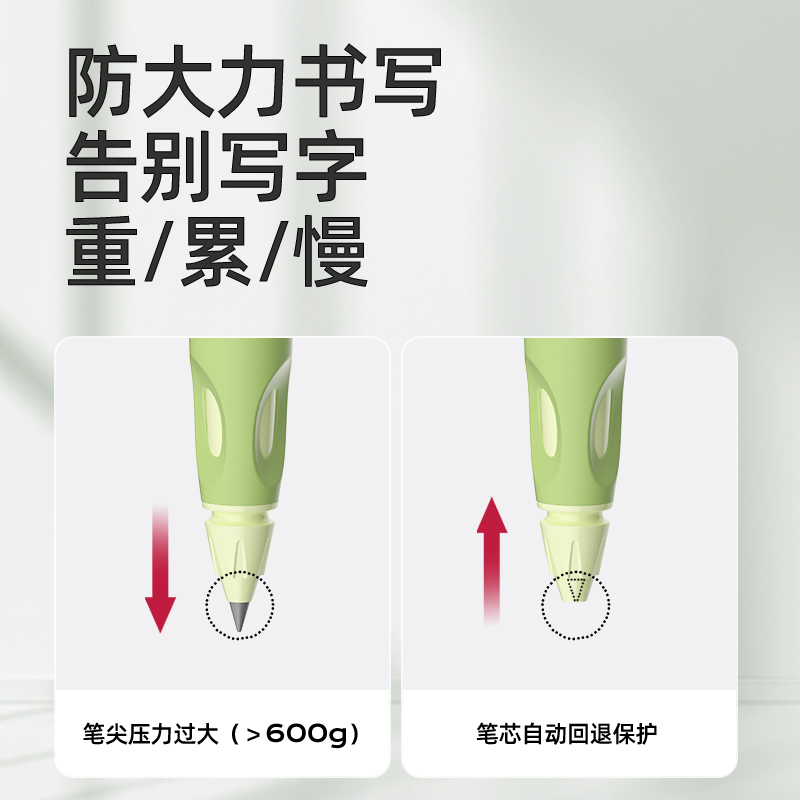 悟生成长护卫升级小熊笔胖胖：儿童正姿自动铅笔，开启书写新姿势！