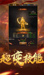 1.95金牛内功合击传奇