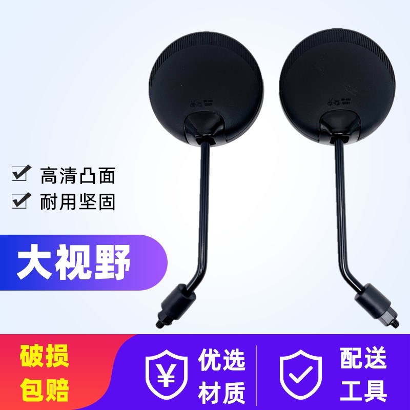 爱玛电动车专用后视镜新国标8mm反光倒车镜电动通用小乔晴天Q160：安全骑行新标配！