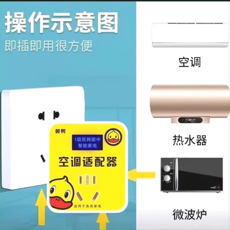 智能家电必备神器：稳压变频器+节能插座，让旅行充电无忧无虑！⚡