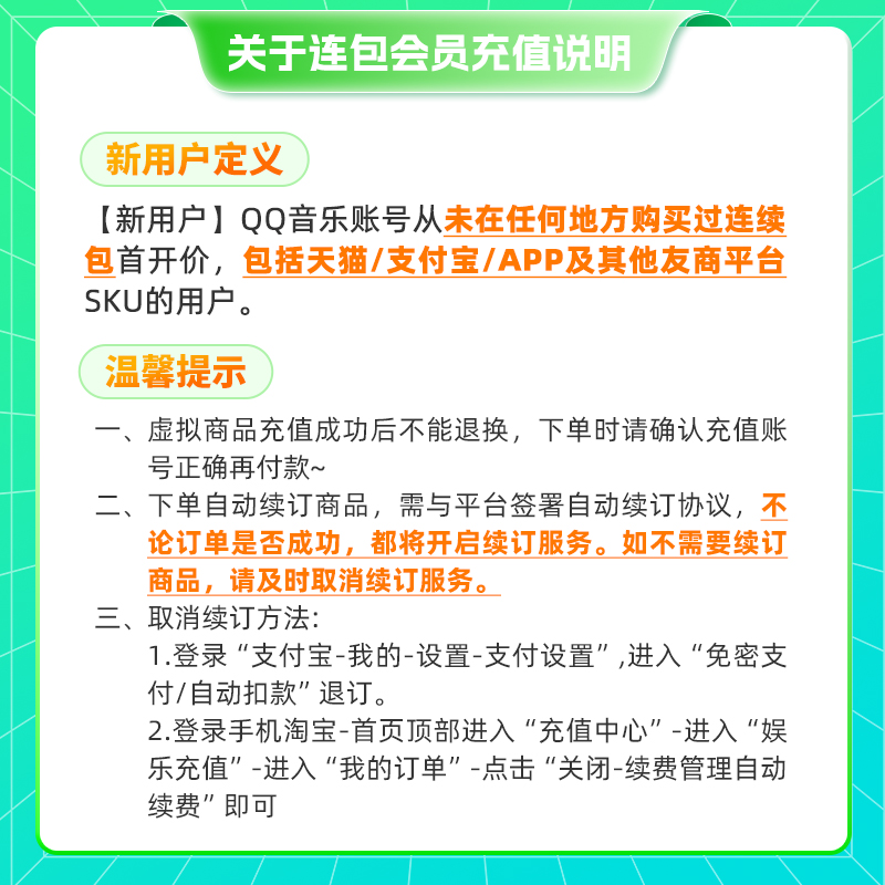 秒到账！QQ音乐豪华绿钻12个月卡，畅享无广告音乐盛宴