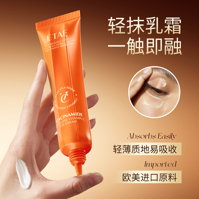 梵贞烟酰胺滋润眼霜：告别细纹，点亮双眸✨