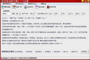 宝宝起名软件大师1.8