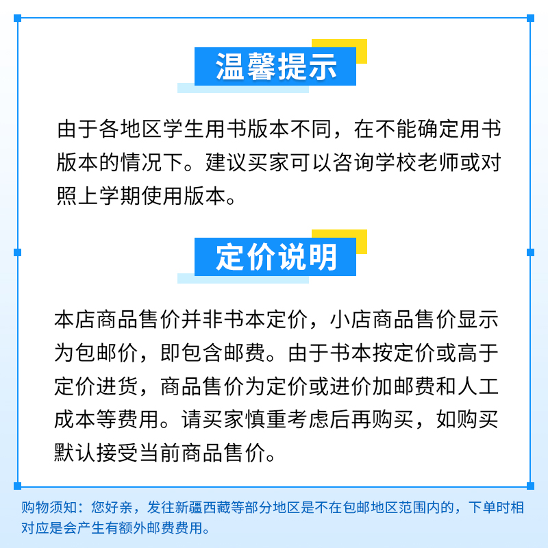 南方新课堂金牌学案，助你语文选修满分攻略