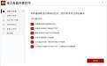 得力U盘数据恢复软件6.2.4.0 免费版