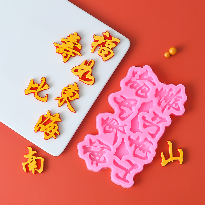 2025春节蛋糕装饰大揭秘：红灯笼、恭喜发财、八方来财，新年快乐巧克力插片引领新潮流！