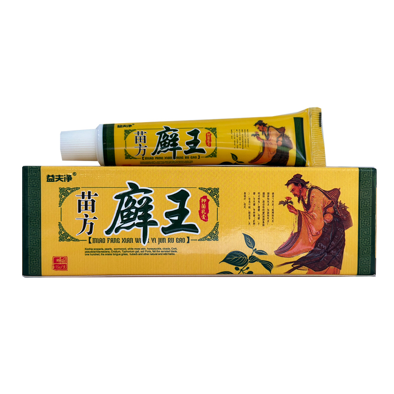 苗方癣毒王乳膏：20支包邮，解锁天然草本护肤新体验！