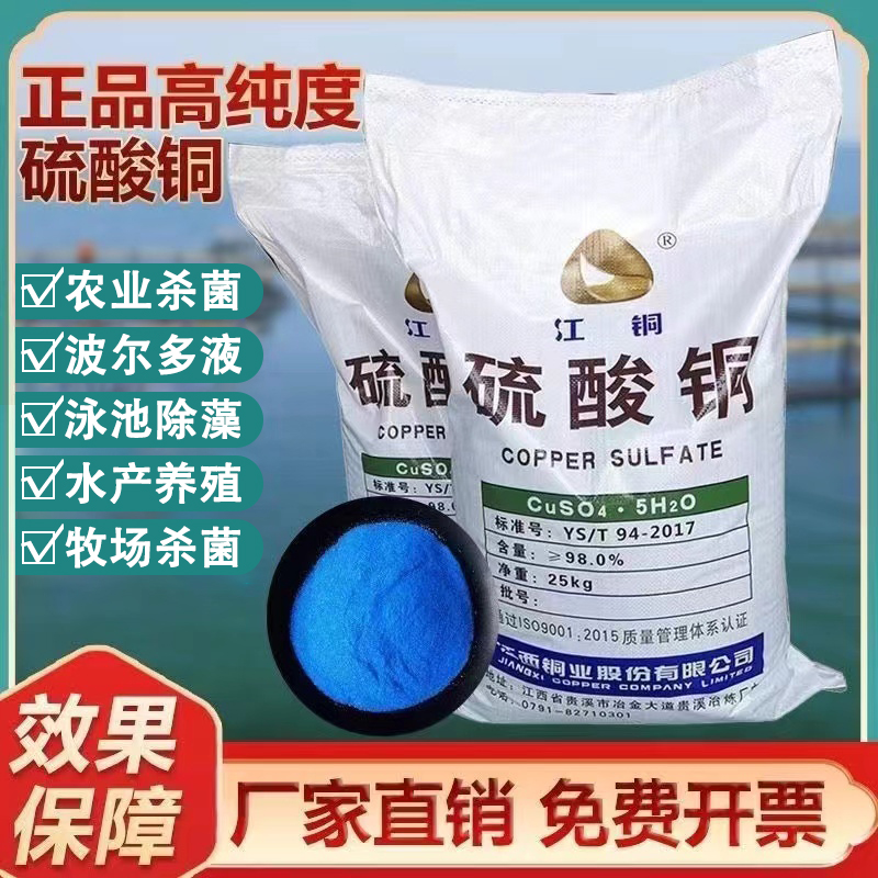 硫酸铜溶液：果树波尔多液到泳池除藻神器，全面解析农用杀菌剂的神奇之旅