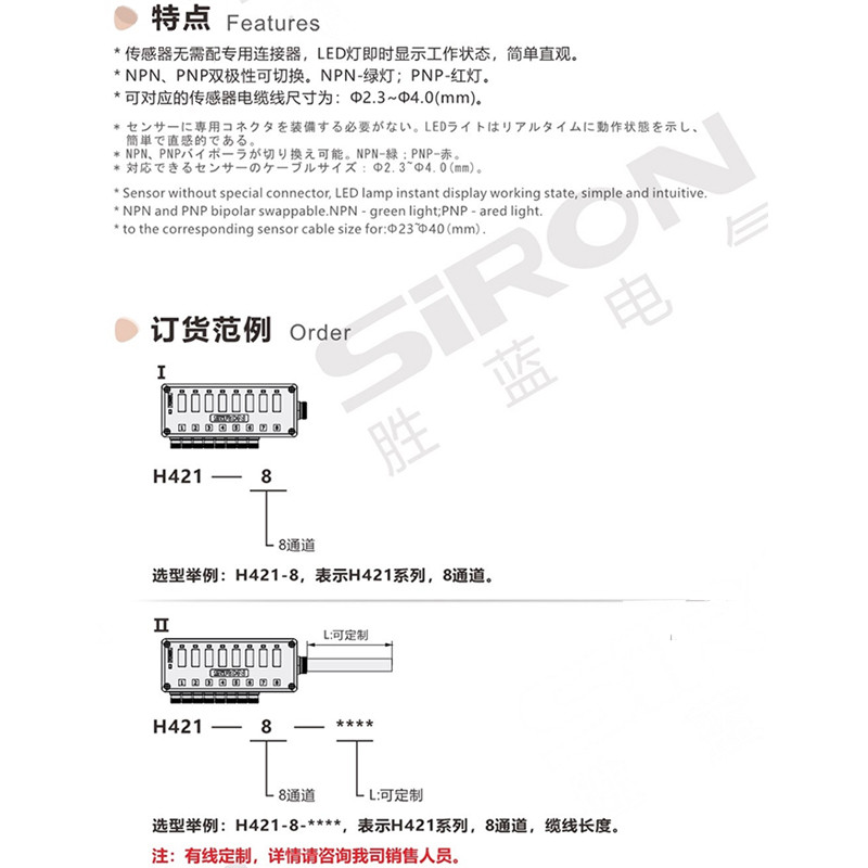 SIRON胜蓝H421-8-3000/5000-A接线盒真香！8通道LED连接器太实用了！