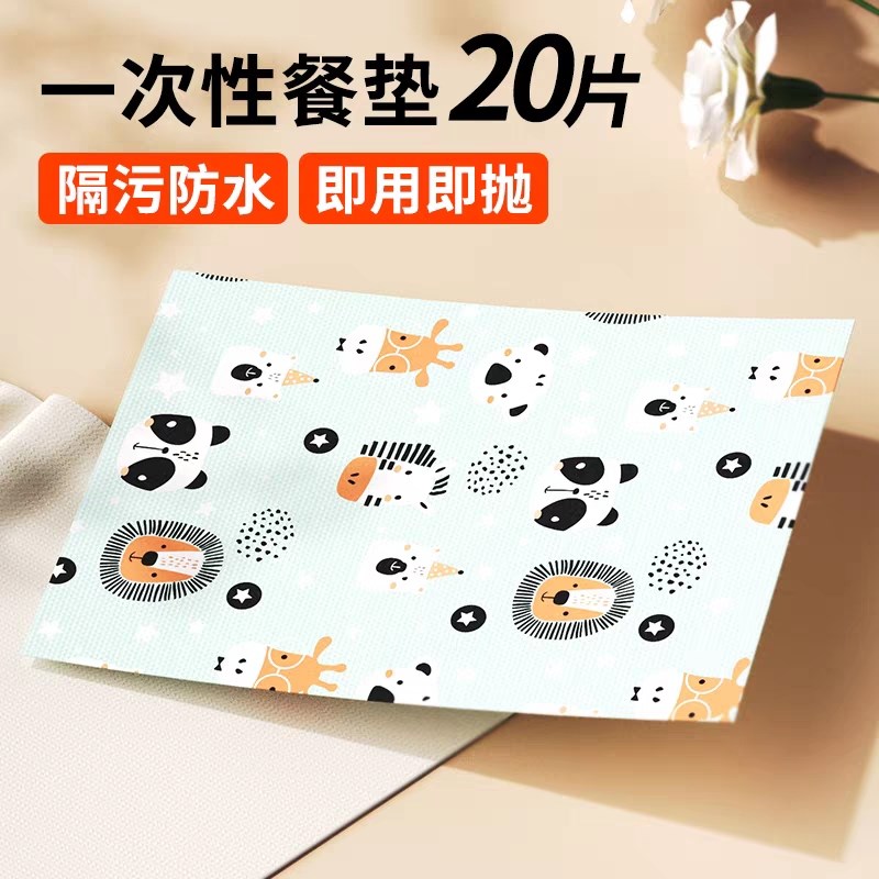 一次性餐垫婴儿便携外出餐椅桌垫：宝宝吃饭不再愁，妈妈省心又省力！