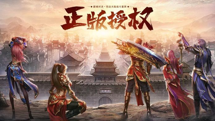 君临天下三职业传奇