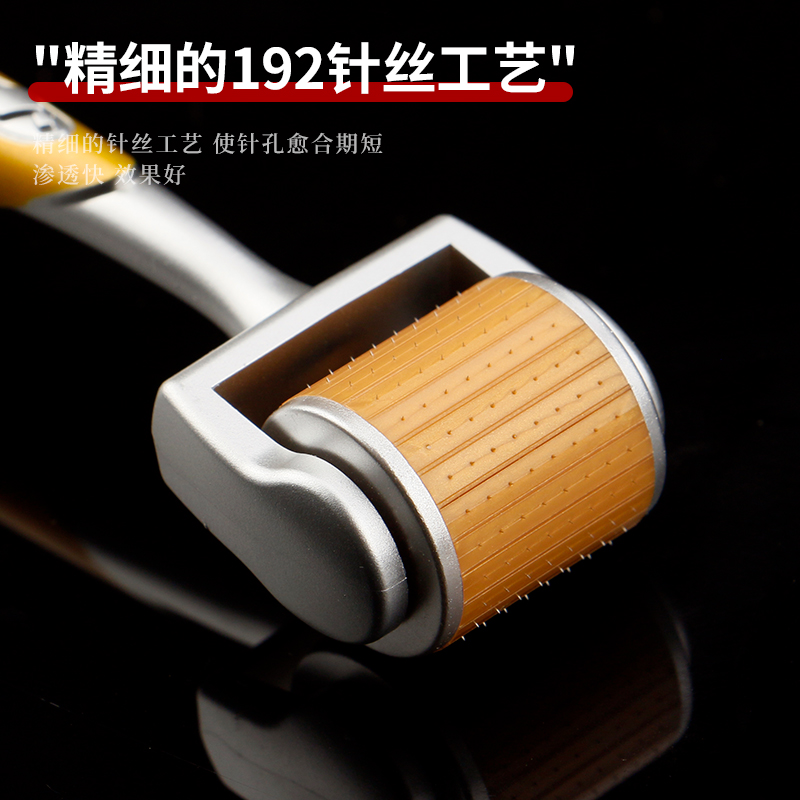 医用滚针微针美容：黄金微针，械字号护肤神器，拯救痘印毛孔新潮流！