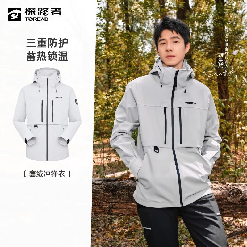 探路者冲锋衣质量真的不靠谱吗？