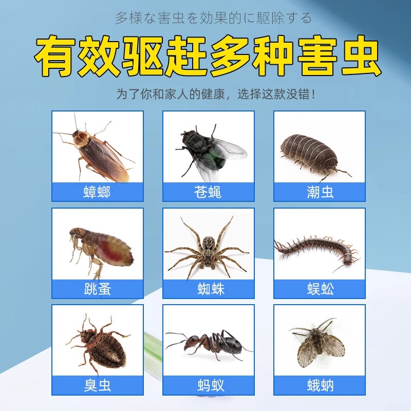 室内驱虫药：无毒驱蚊神器，守护家的安全与清新