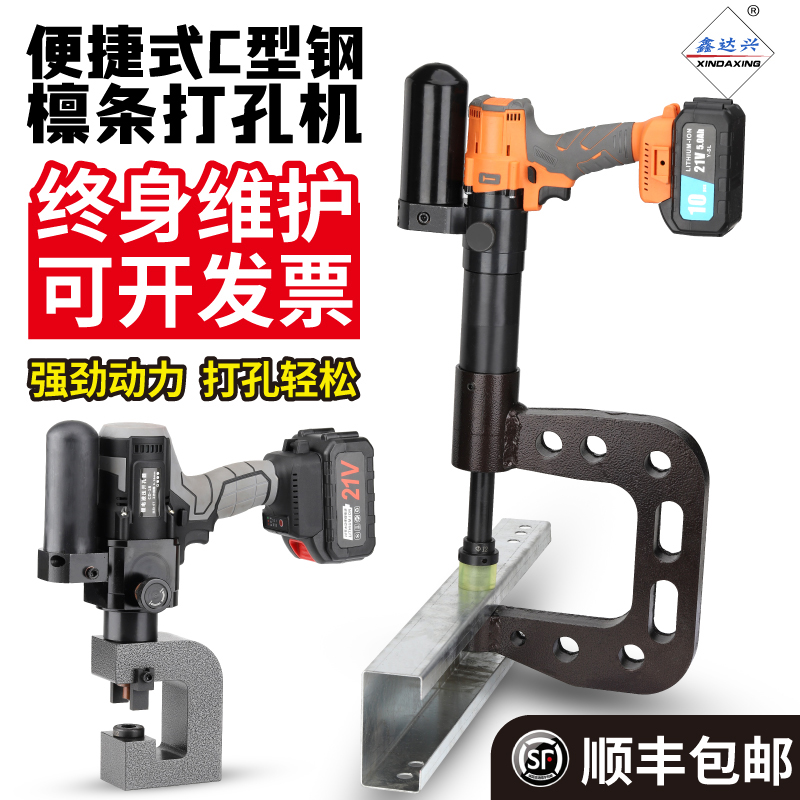 玉环液压冲孔机配件，电动C型钢开孔神器，轻松搞定各种开孔难题！️