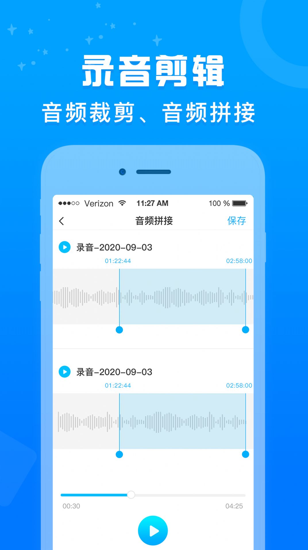 录音转文字app免费版 v1.34 手机版2