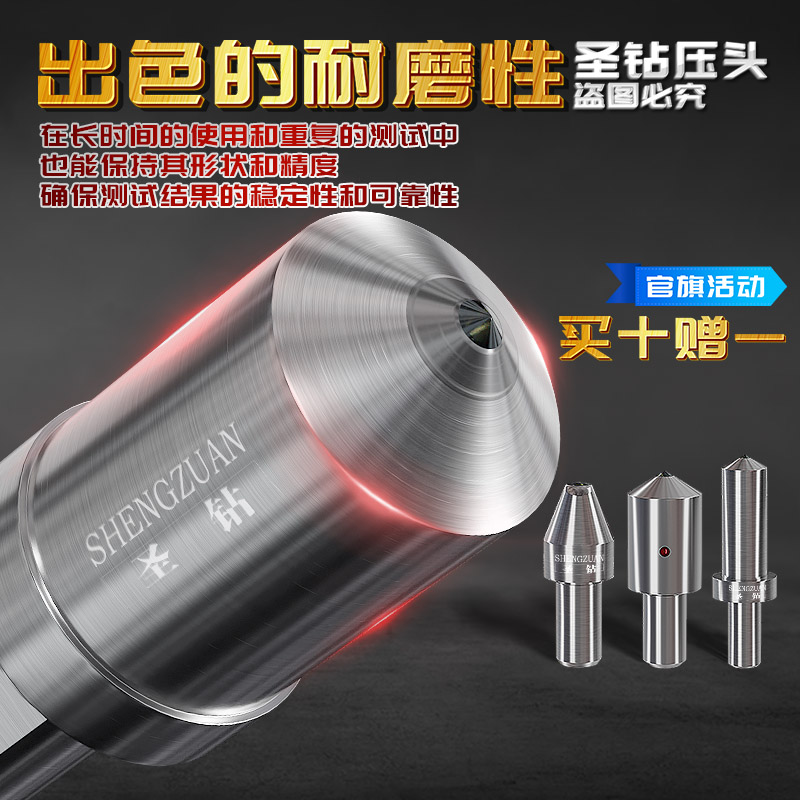 申钻天然金刚石压头：硬度测试界的超级英雄
