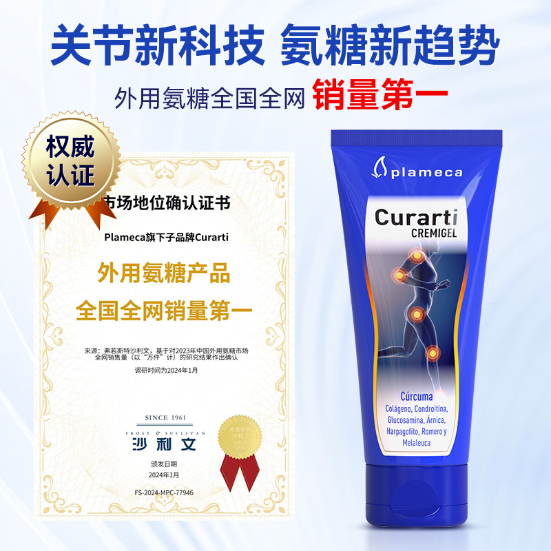 西班牙古力提小蓝管真香！关节痛救星+舒缓神器，这波不冲亏大了