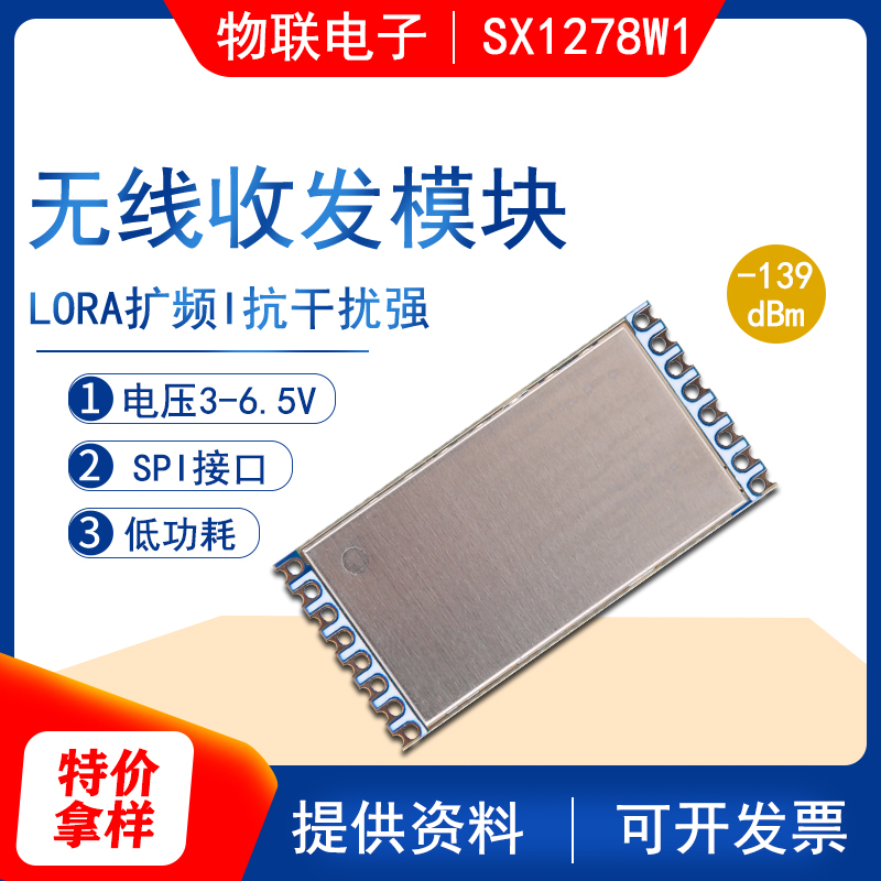 433MHz LoRa模块真香！安信可SX1278实测太牛了，万物互联就靠它了