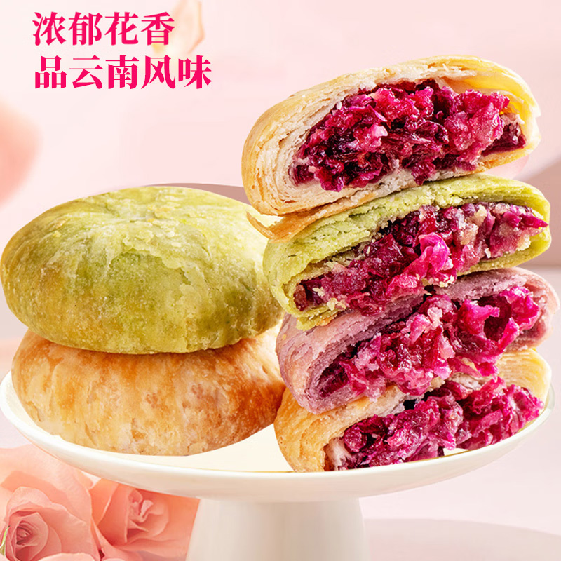 云南鲜花饼：甜蜜玫瑰，一口酥脆，吃出云南风情!