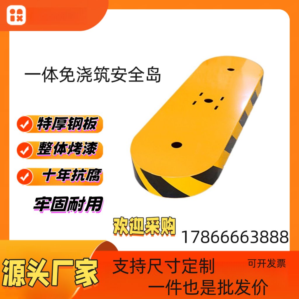 钢制安全岛真香预警！免浇筑一体道闸底座，工地必备神器！这波不冲亏麻了