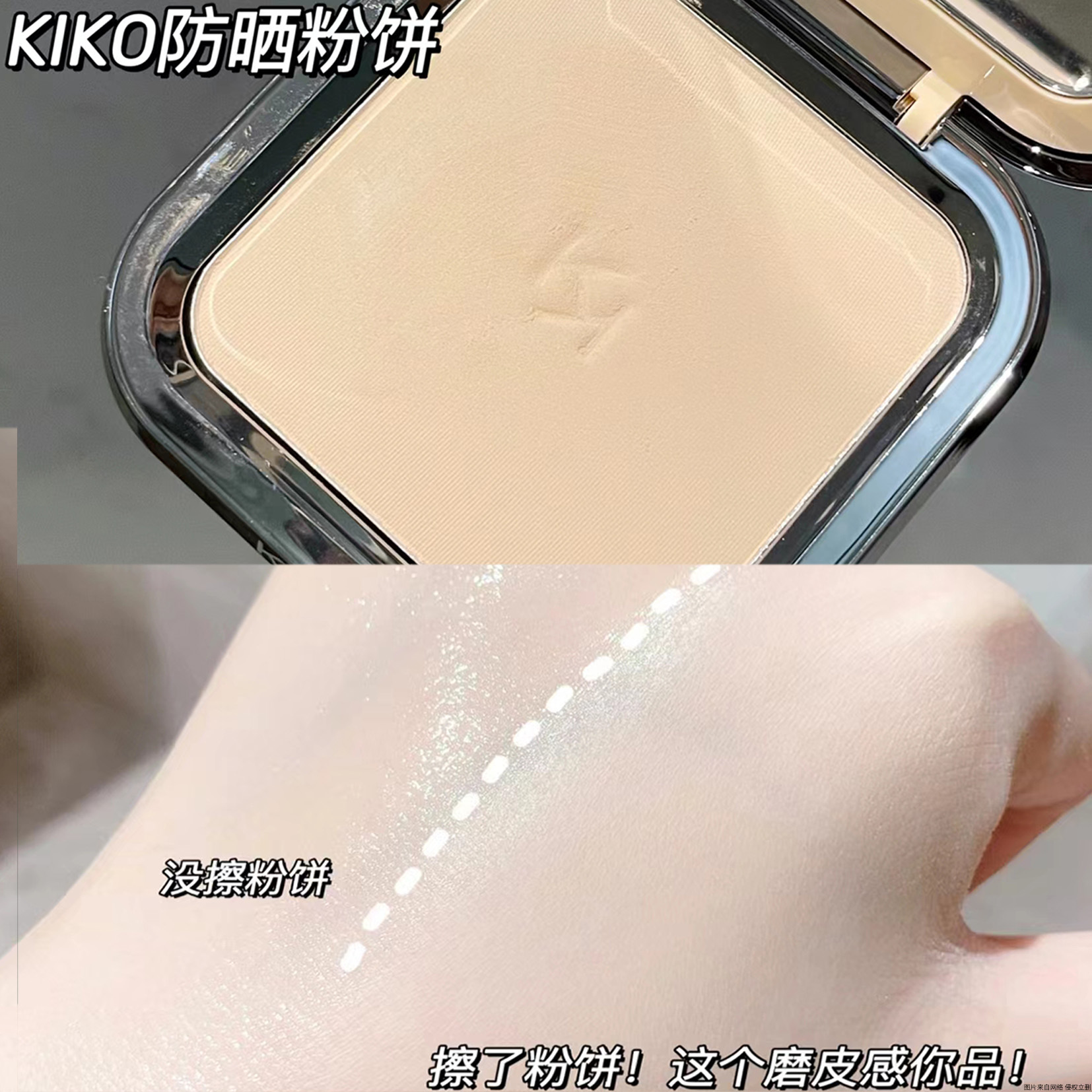 kiko粉饼水莲花柔焦定妆 | 干皮救星，持久定妆神器！