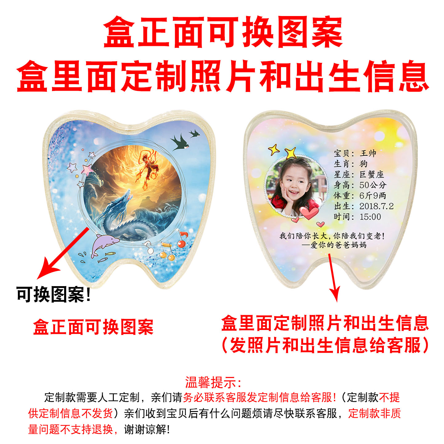 男孩女孩乳牙收纳盒，换牙记忆水晶守护！✨