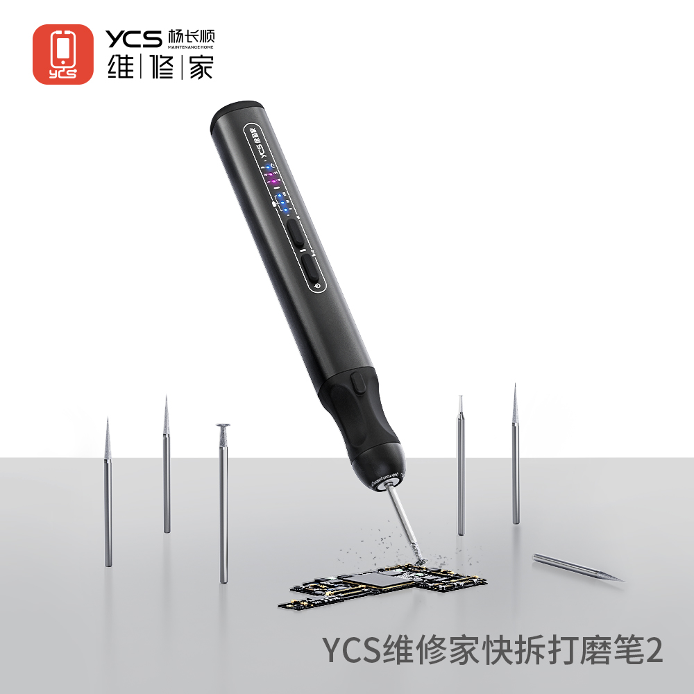 打磨笔手机维修神器，杨长顺小型充电款，主板IC打磨新选择！