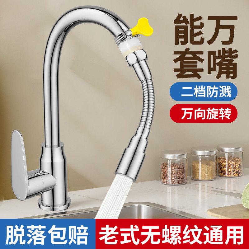 厨房里的水龙头如何防溅水？万向防溅水延伸器来帮忙！