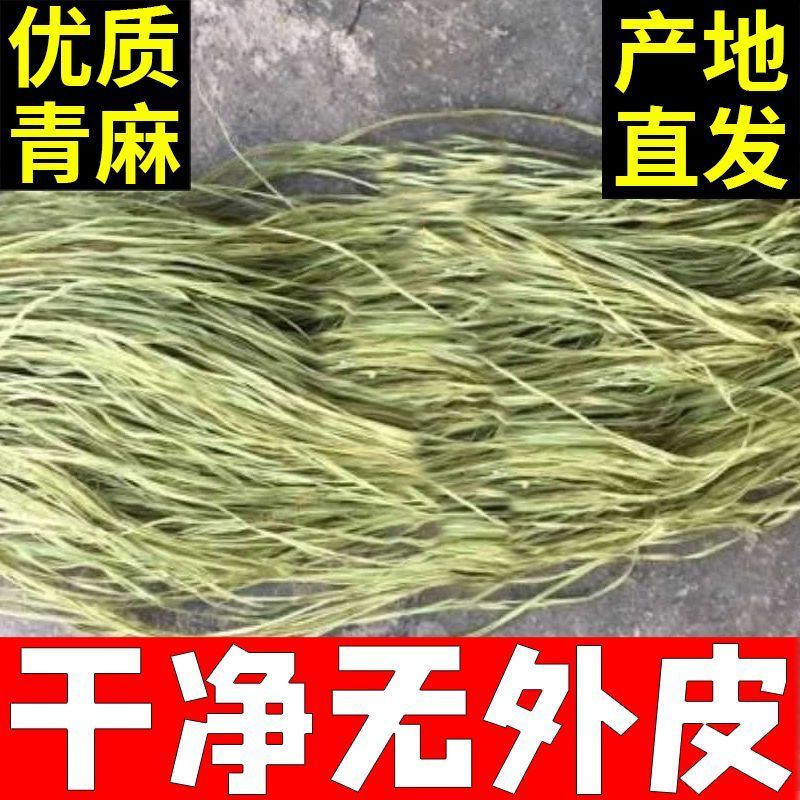 2024苎麻绳爆款来袭！青丝线绑粽子纳鞋底，DIY编织药引包邮促销