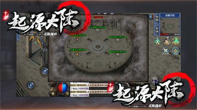 十方起源大陆