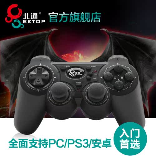 北通蝙蝠DE DF游戏手柄：PC游戏控的终极神器