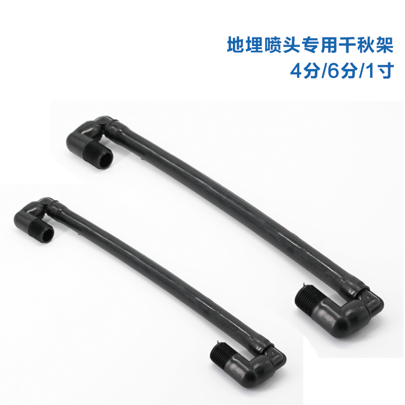 4分6分外丝千秋架&amp;铰接架：如何选择适合你的灌溉神器？