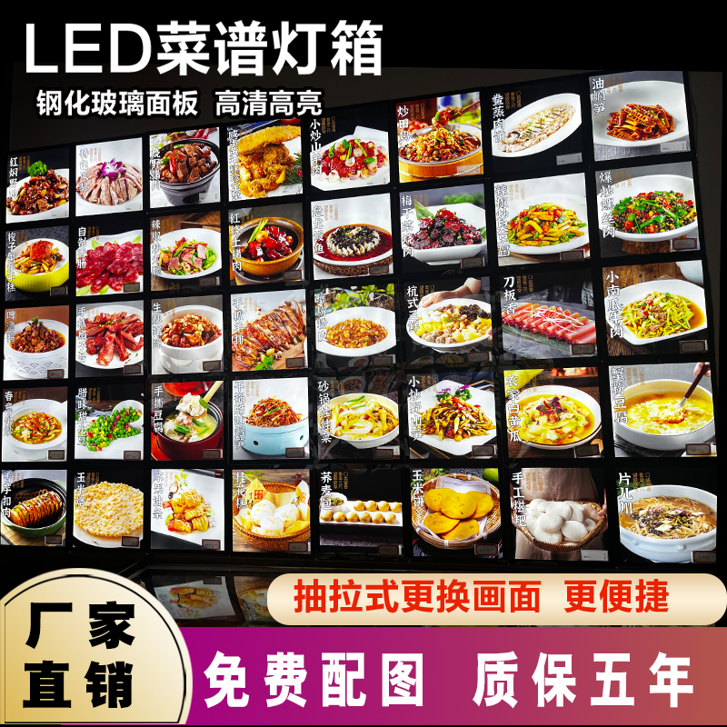 超炫LED点菜牌，点亮餐厅新风尚