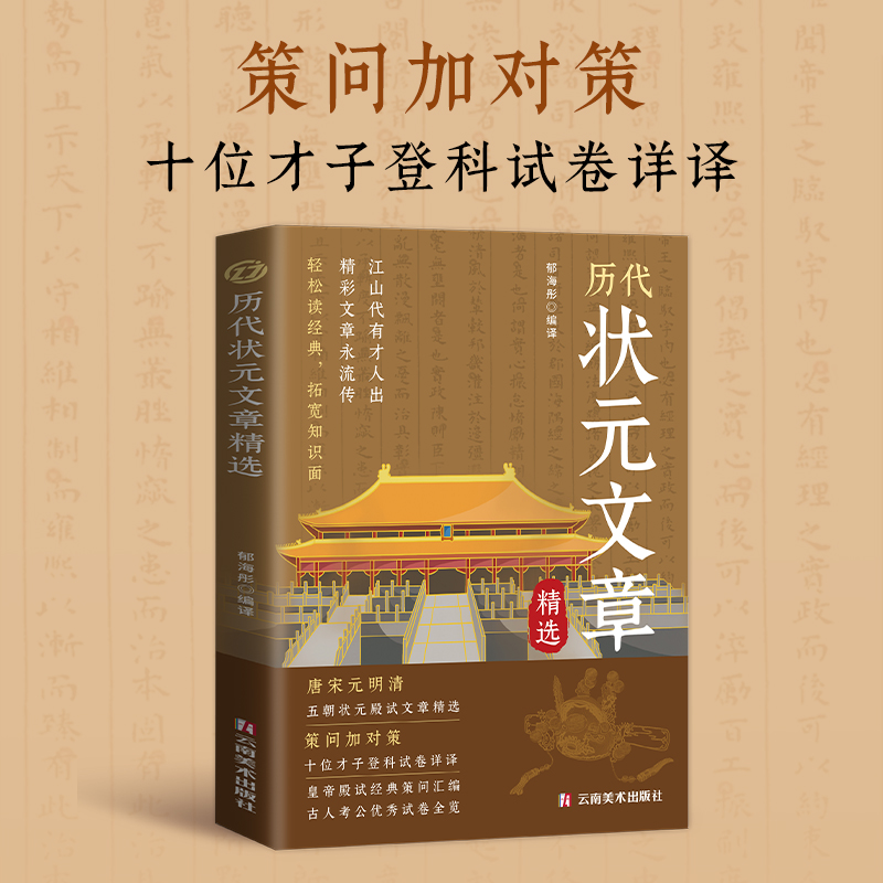 古典妆束造型教程：穿越千年，重现唐汉宋明清古风之美
