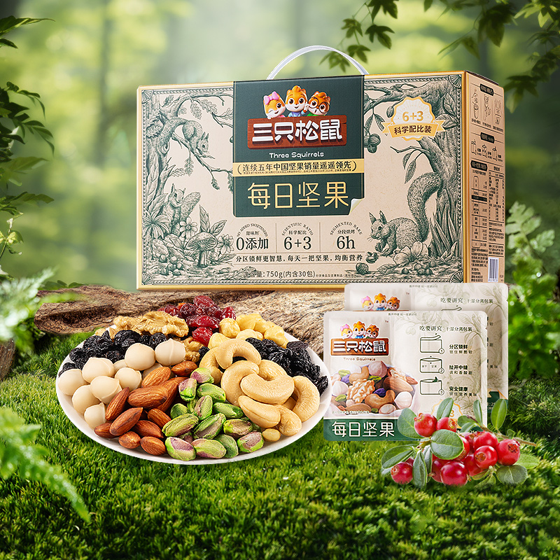 三只松鼠每日坚果30小包装750g：吃货们的健康零食新宠，你还在等什么？