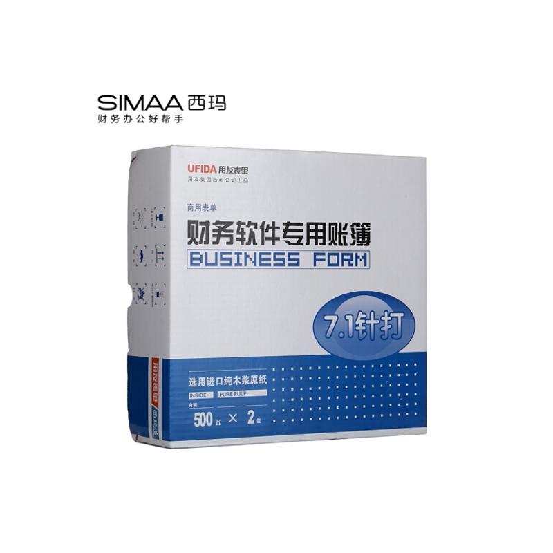 用友表单账簿纸7.1针式打印三栏式总帐总分类账明细账L020106西玛：财务人的必备神器，高效记账新选择！