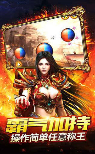 八百传说单职业手游