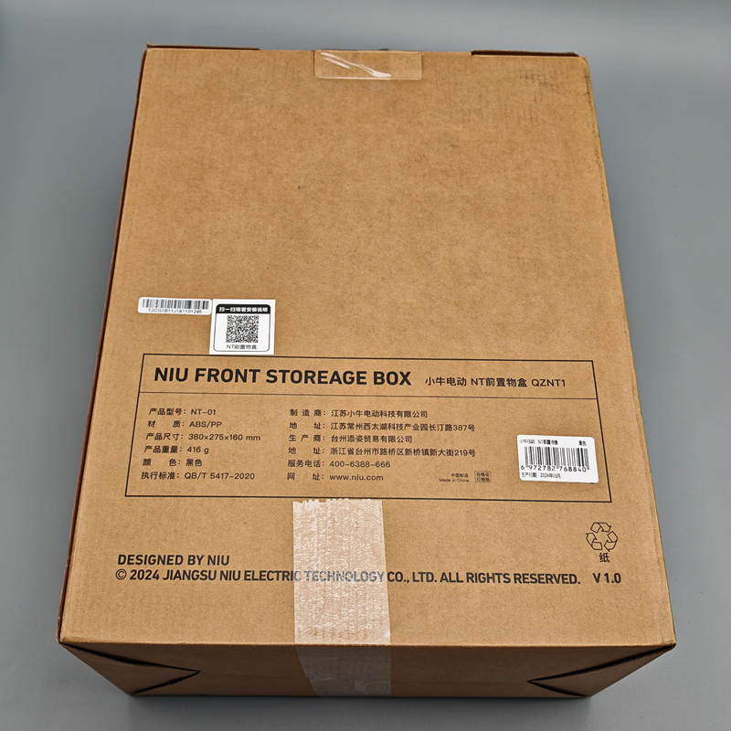 小牛电动车必备神器！NXT超大空间防水防污前置物盒，出行无忧！