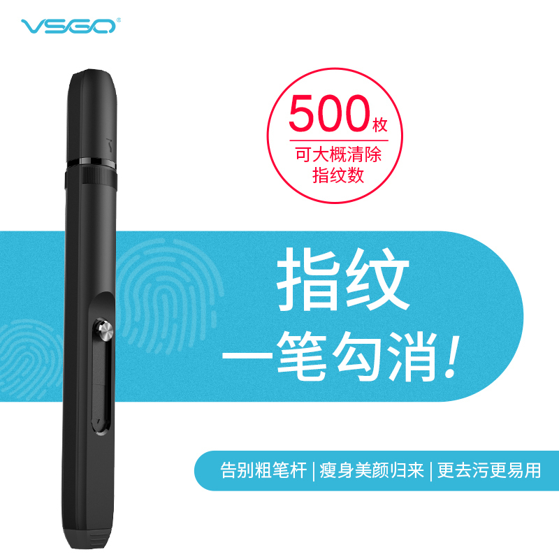 VSGO微高除尘镜头笔：数码摄影爱好者的必备神器，告别污渍烦恼！