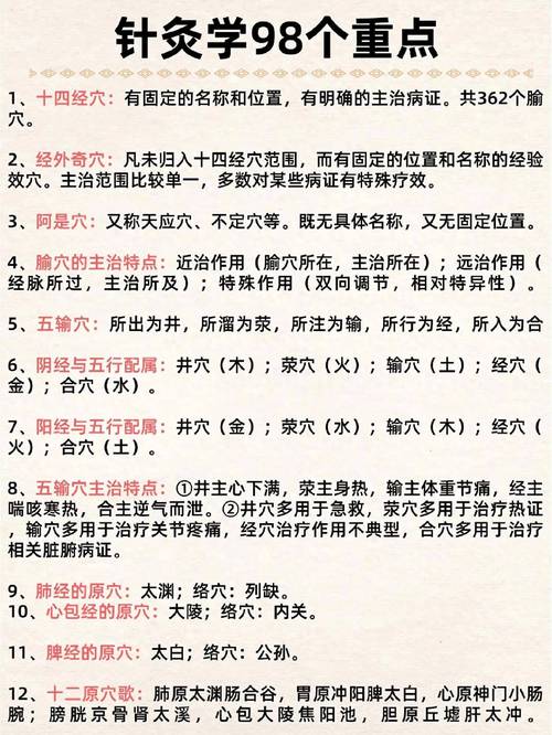 针灸推拿专业知识,传承中医智慧,守护健康之道-第2张图片-职教招生网 针灸推拿专业知识,传承中医智慧,守护健康之道-第2张图片-职教招生网