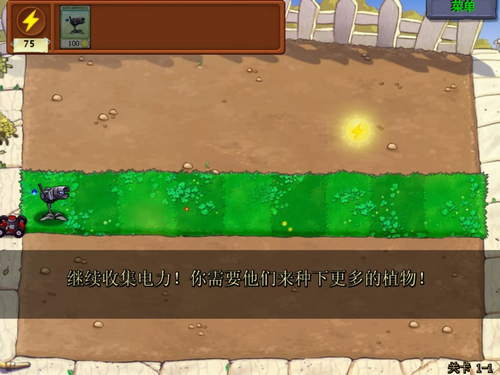 植物大战僵尸之星球大战版 中文版