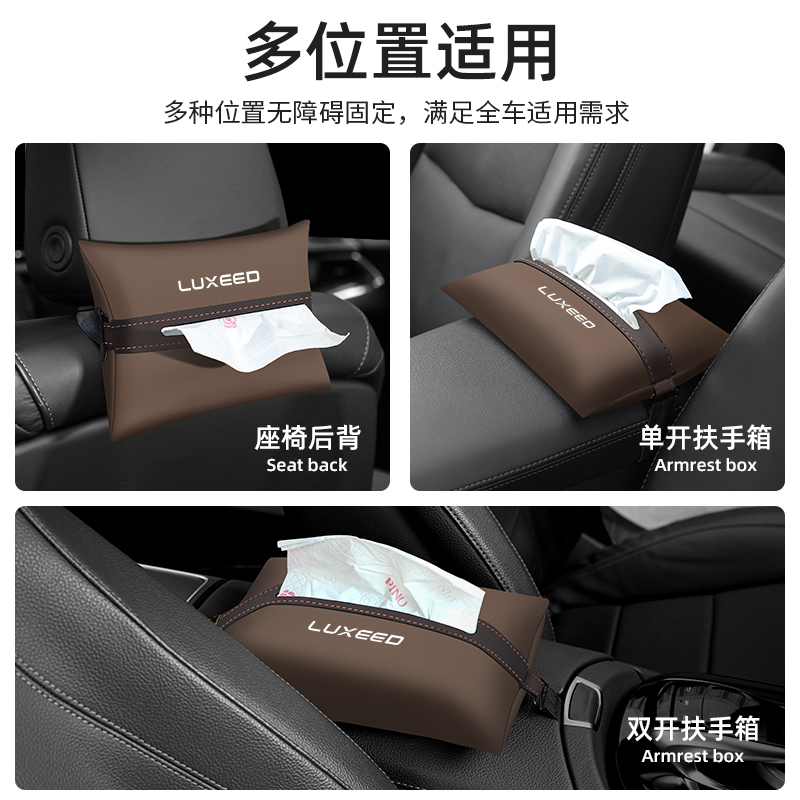 智界R7S7专属纸巾盒，车内装饰新风尚，麂皮绒质感惊艳登场！