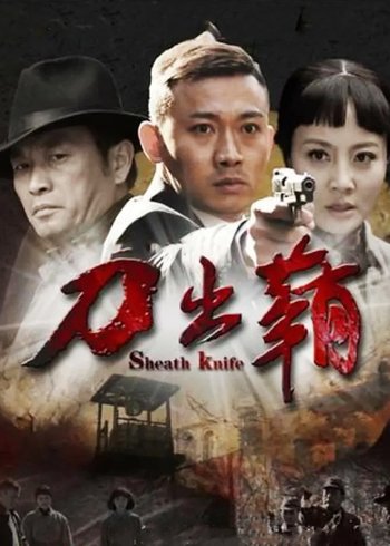 惊天大迷局